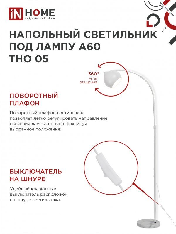 Купить Светильник напольный под лампу