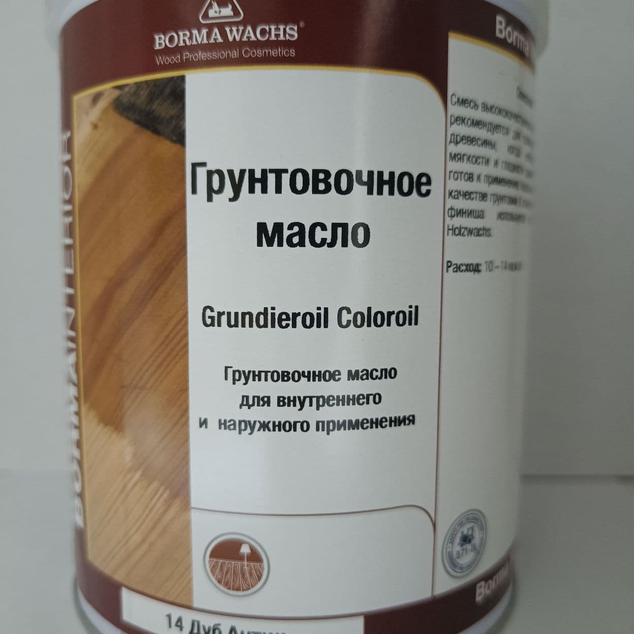 Купить Грунтовочное масло 14 Borma Wachs