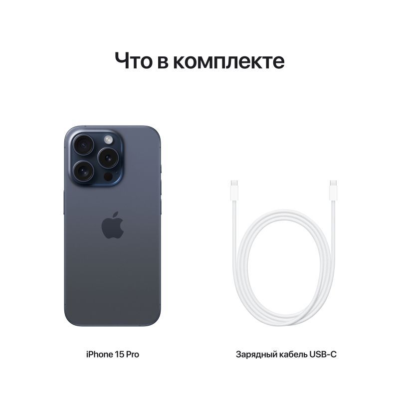 Купить iPhone 15 ProBlue Titanium (nanoSIM+eSIM)