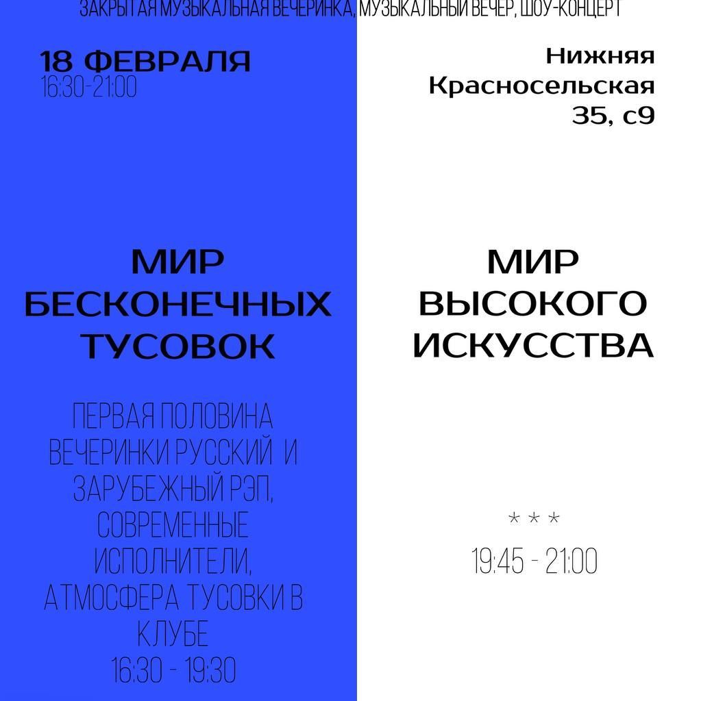 Купить BETWEEN TWO WORLDS 18 Февраля 17:00