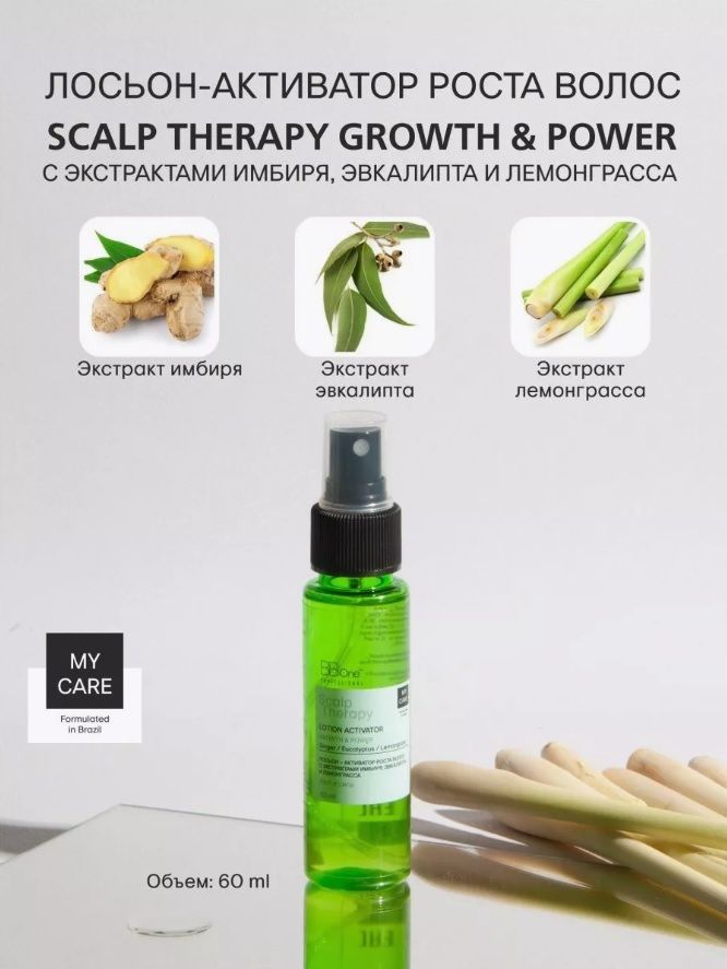 Купить Лосьон – активатор роста волос SCALP THERAPY 60 мл