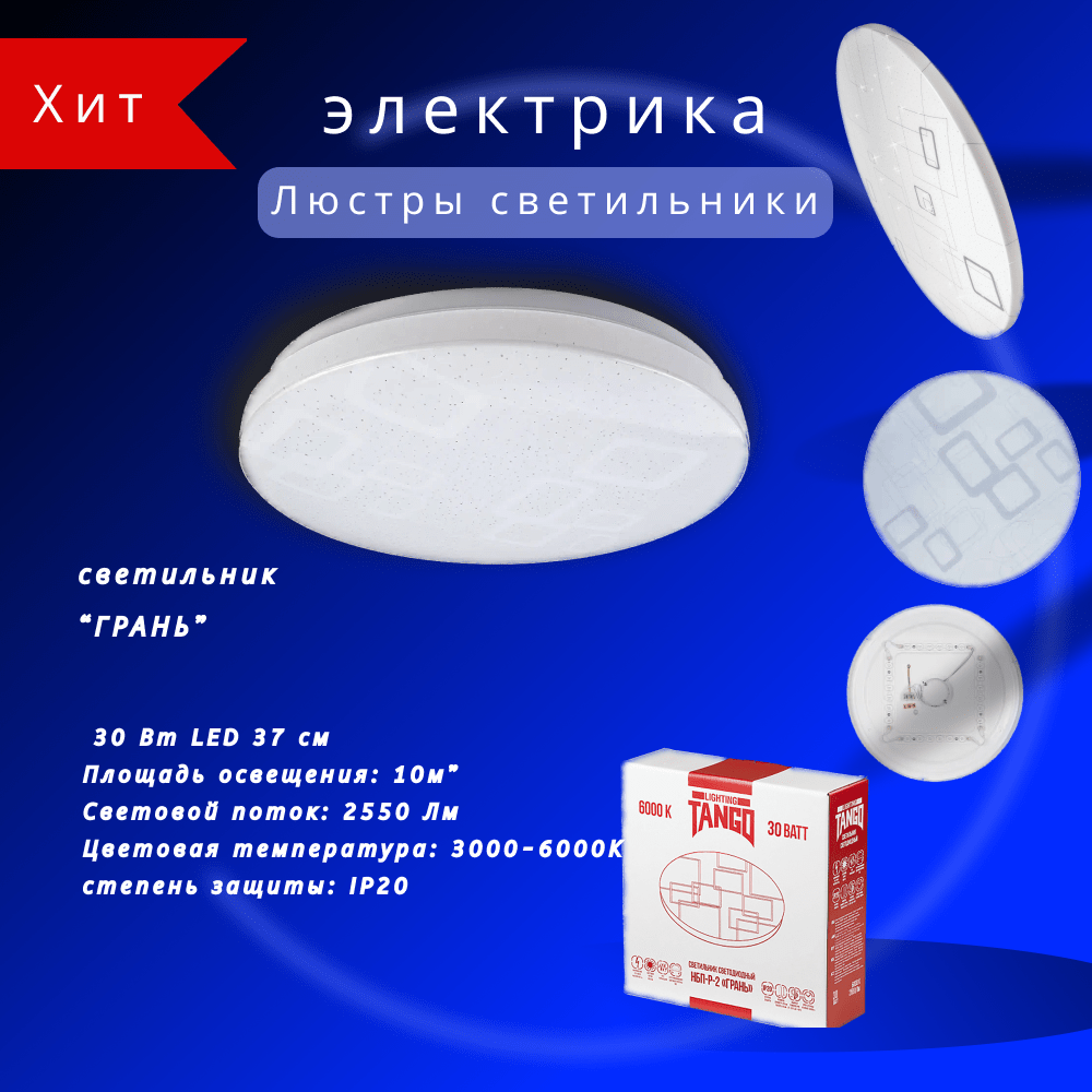 Купить Светильник LED "Грань"