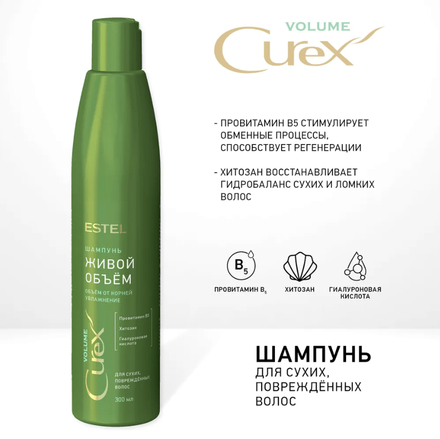 Купить Шампунь "Живой объём" для сухих, повреждённых волос CUREX VOLUME, 300 мл