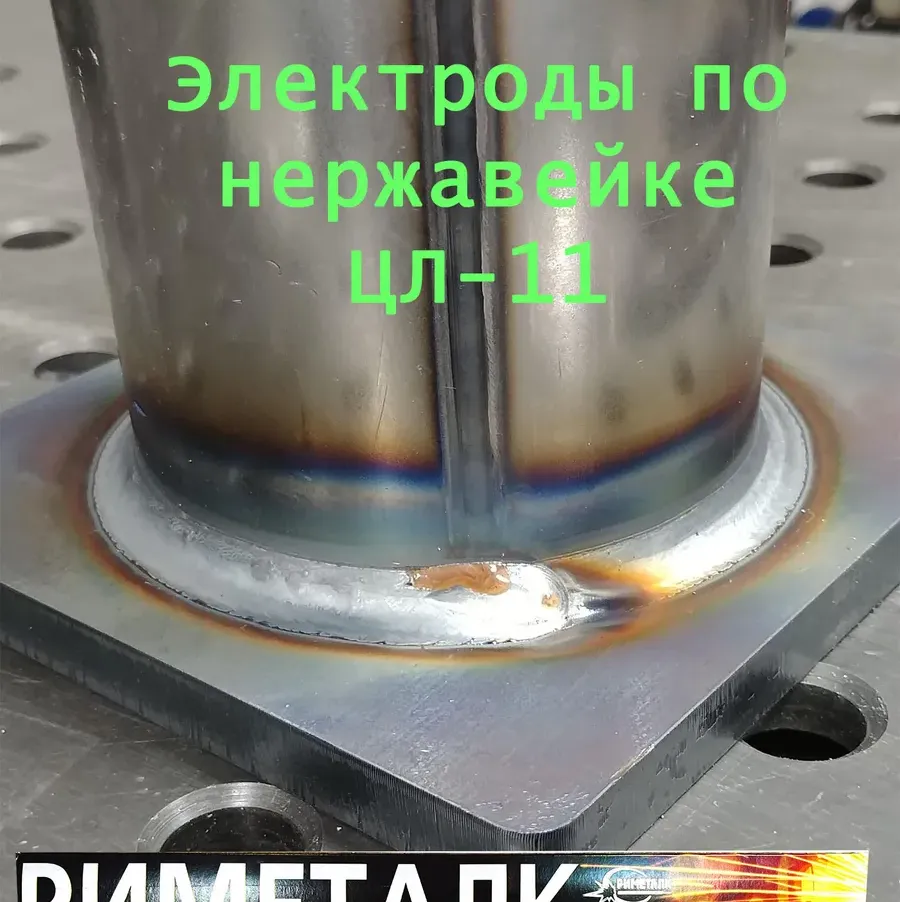 Купить Электроды Риметалк ЦЛ-11 4 мм 1 кг