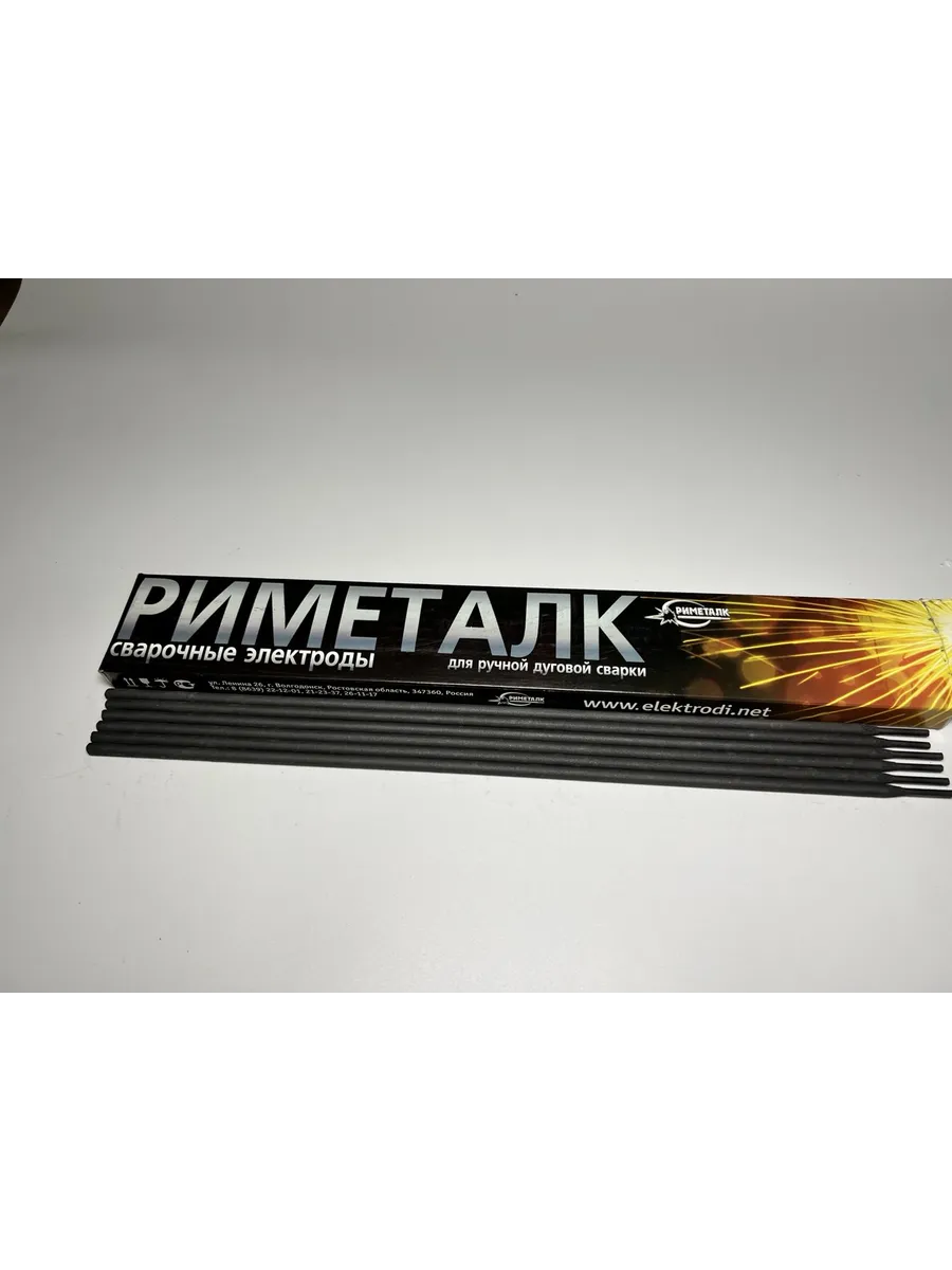 Купить Электроды Риметалк ЦЛ-11 4 мм 1 кг