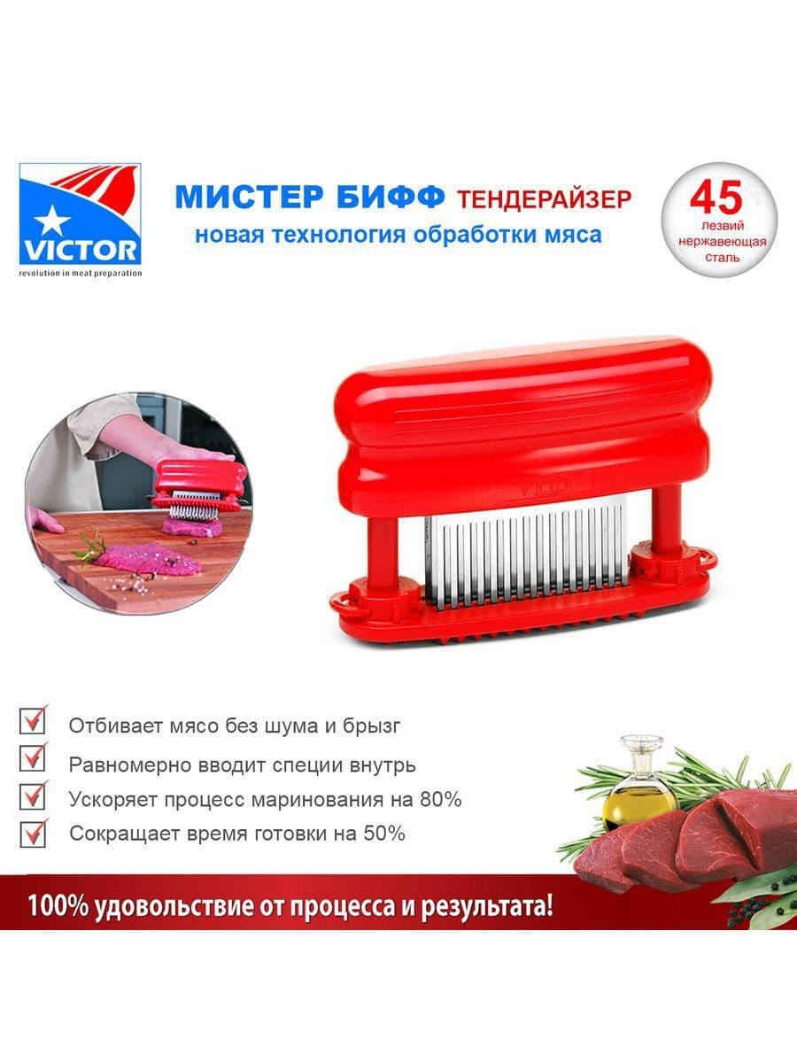 Купить Тендерайзер для отбивания мяса, 45 лезвий, разборный