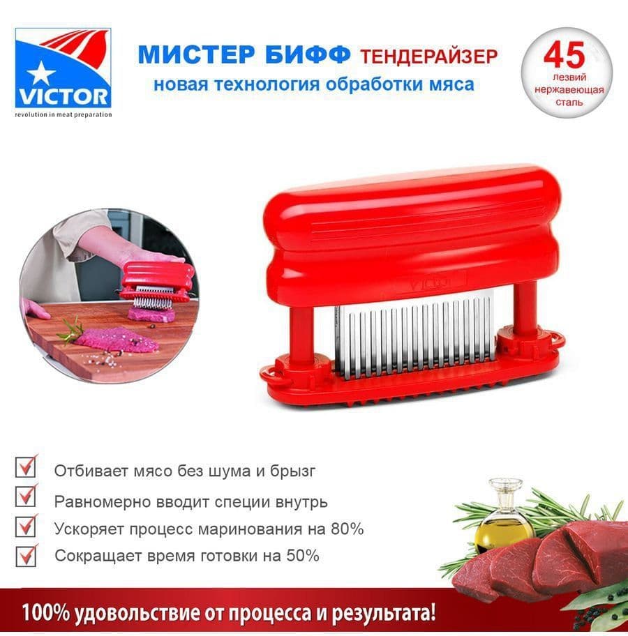 Купить Тендерайзер для отбивания мяса, 45 лезвий, разборный