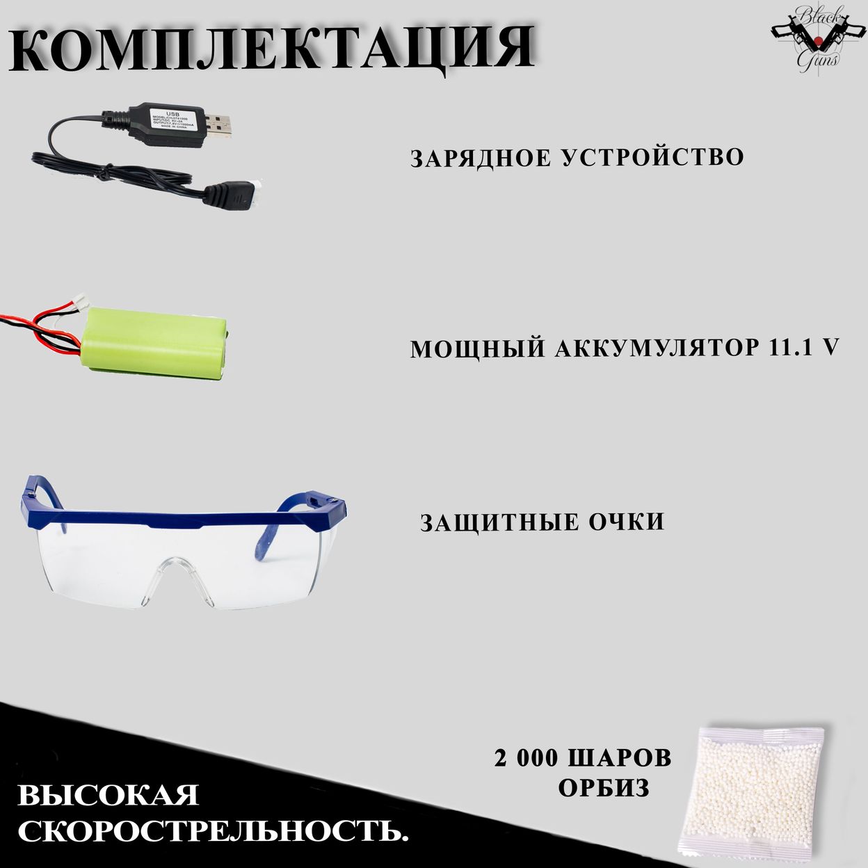 Купить Автомат с орбизами Honey Badger из нейлона и из металла черный Black Guns