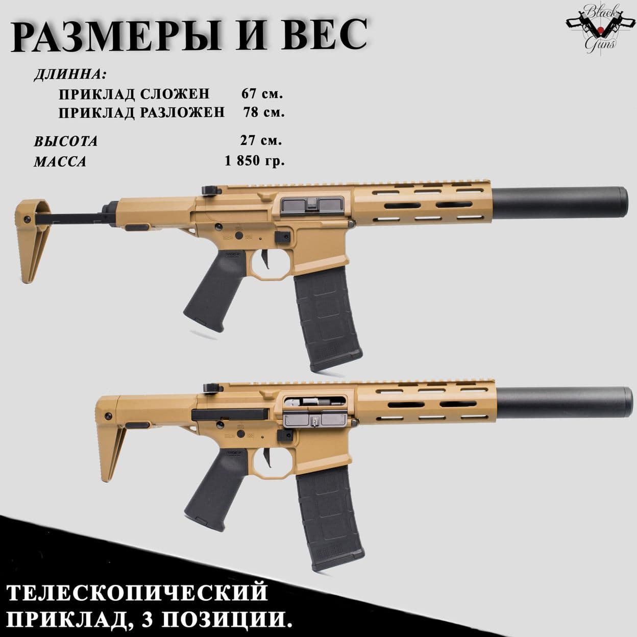 Купить Автомат с орбизами Honey Badger из нейлона и из металла черный Black Guns