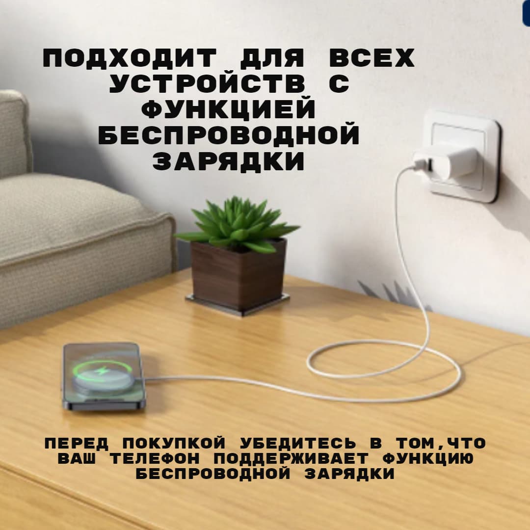 Купить Беспроводное зарядное устройство MagSafe Chaeger/ зарядное устройство для для iPhone, AirPods
