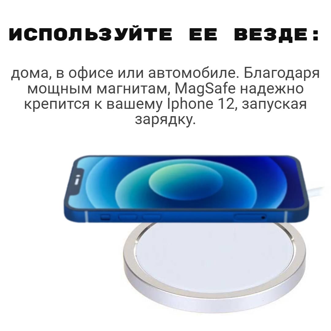 Купить Беспроводное зарядное устройство MagSafe Chaeger/ зарядное устройство для для iPhone, AirPods
