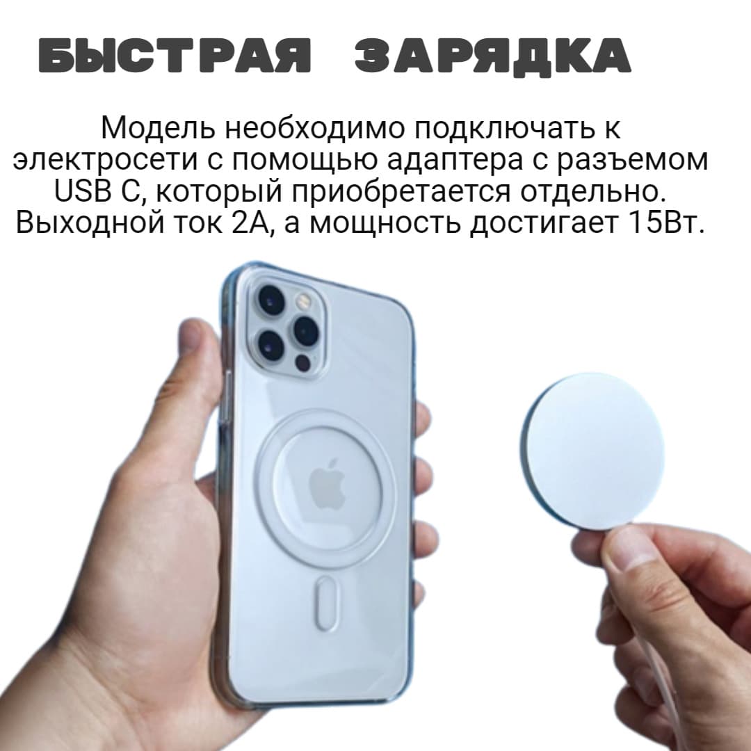 Купить Беспроводное зарядное устройство MagSafe Chaeger/ зарядное устройство для для iPhone, AirPods