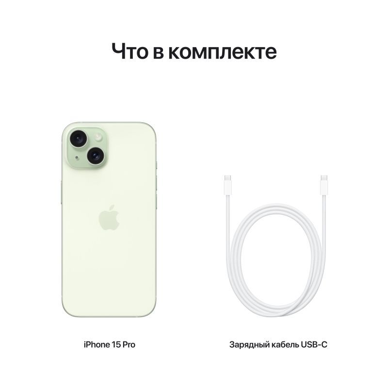 Купить iPhone 15 Green (nanoSIM+eSIM)