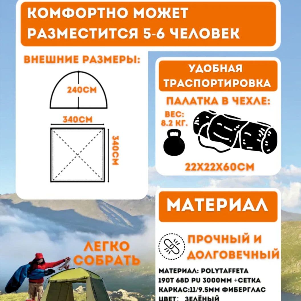 Купить Шатер Mircamping 2903, 340х340х240