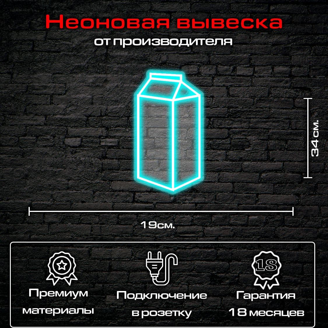 Купить Молоко