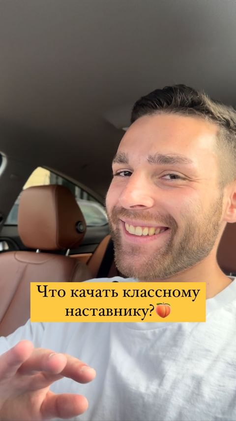 Купить Что качать классному наставнику в первую очередь