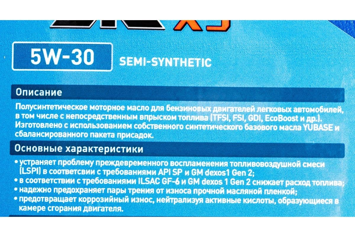 Купить Масло моторное ZIC X5, полусинтетическое, класс вязкости 5W-30, API SN, 4 л. 162621