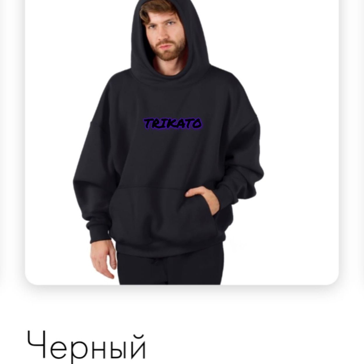 Купить черный