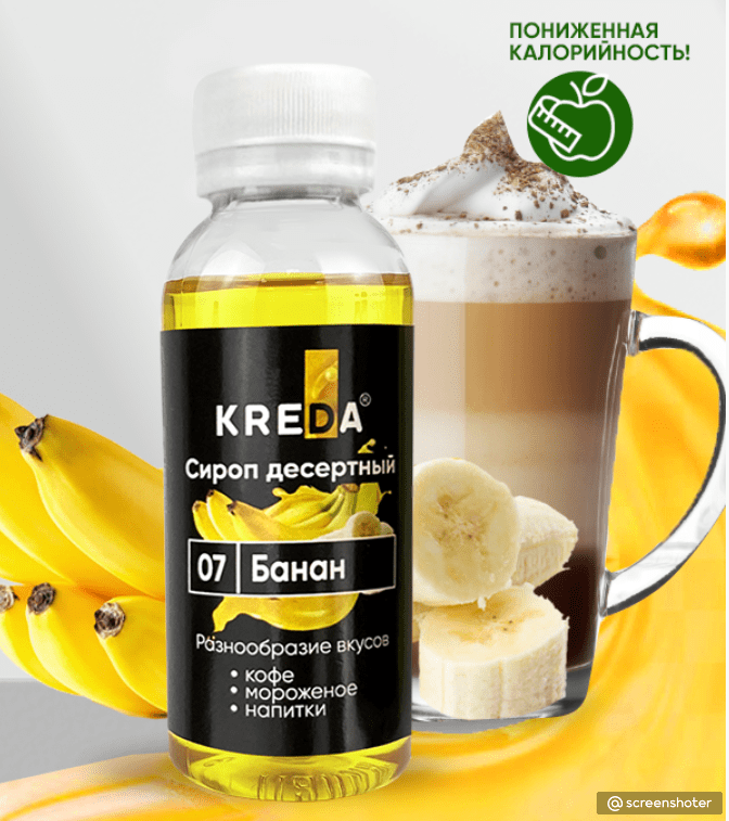 Купить Сироп банановый десертный пониженной калорийности Kreda "банан", 150г
