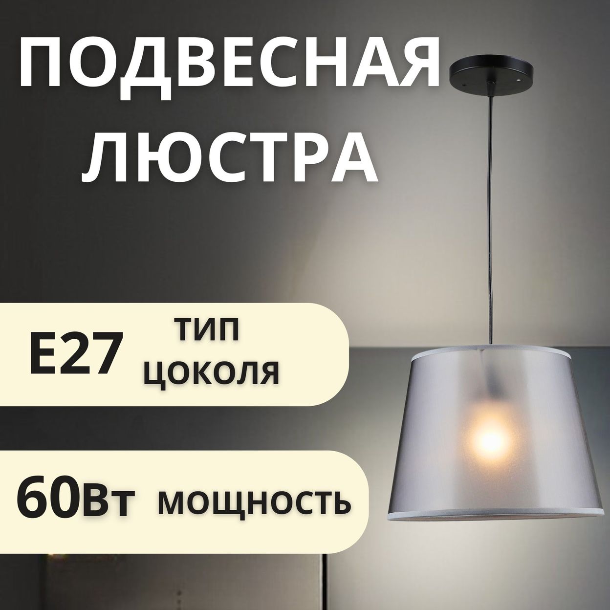 Купить Люстра По