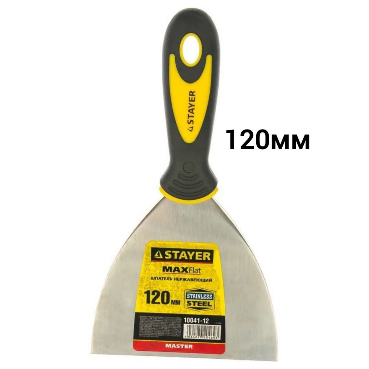 Купить Шпатель STAYER MASTER