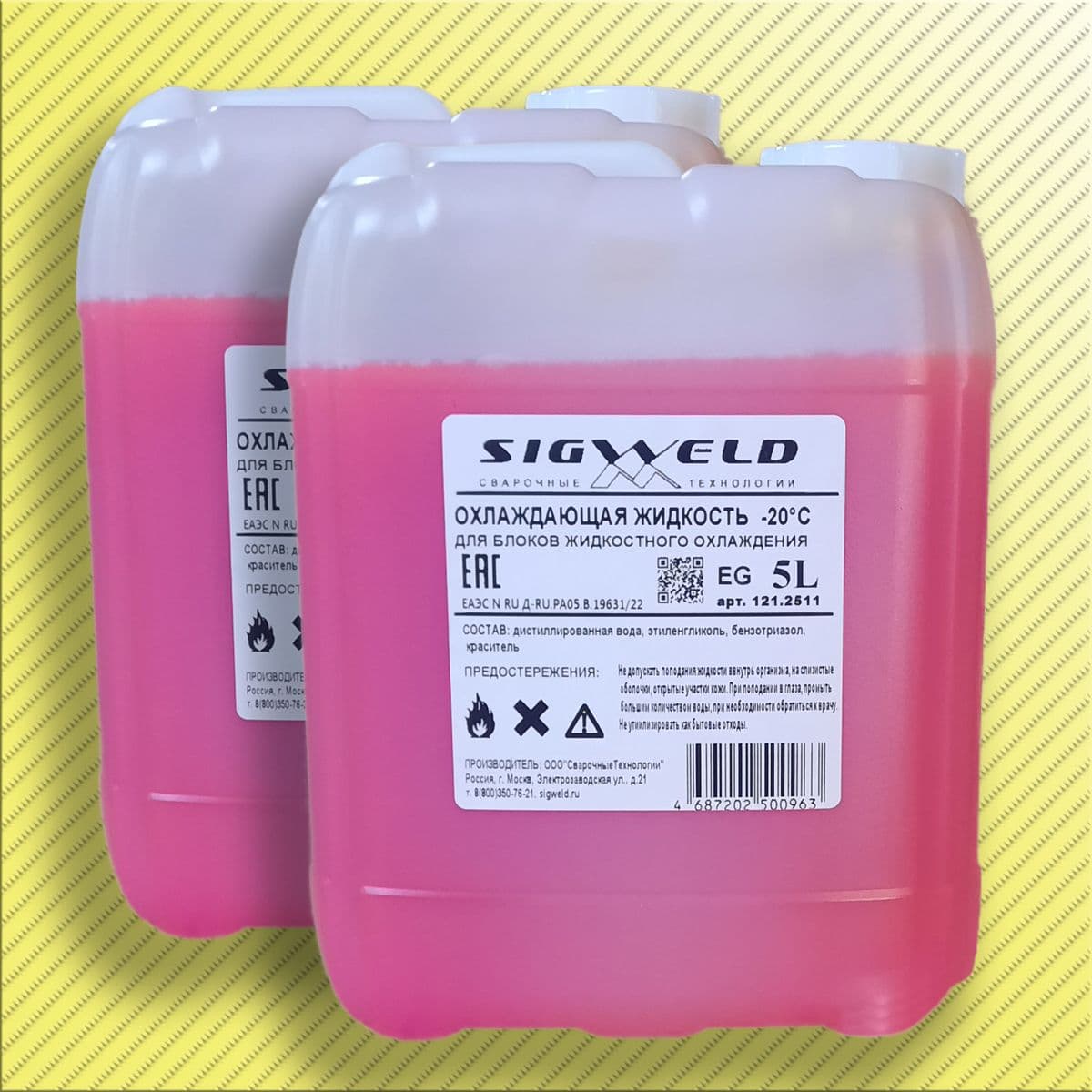 Купить Охлаждающая жидкость для сварочных горелок, сварочных аппаратов и БЖО