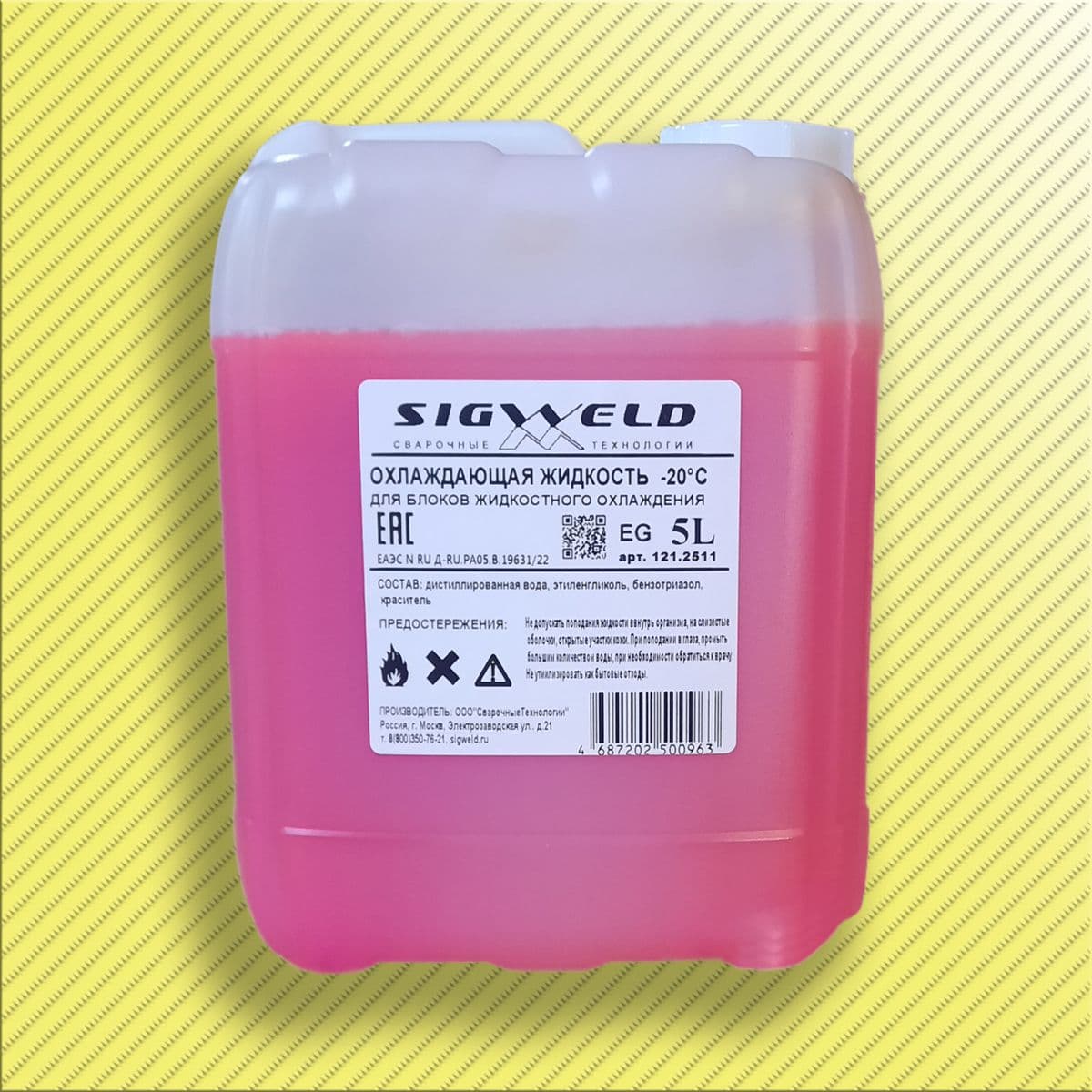 Купить Охлаждающая жидкость для сварочных горелок, сварочных аппаратов и БЖО