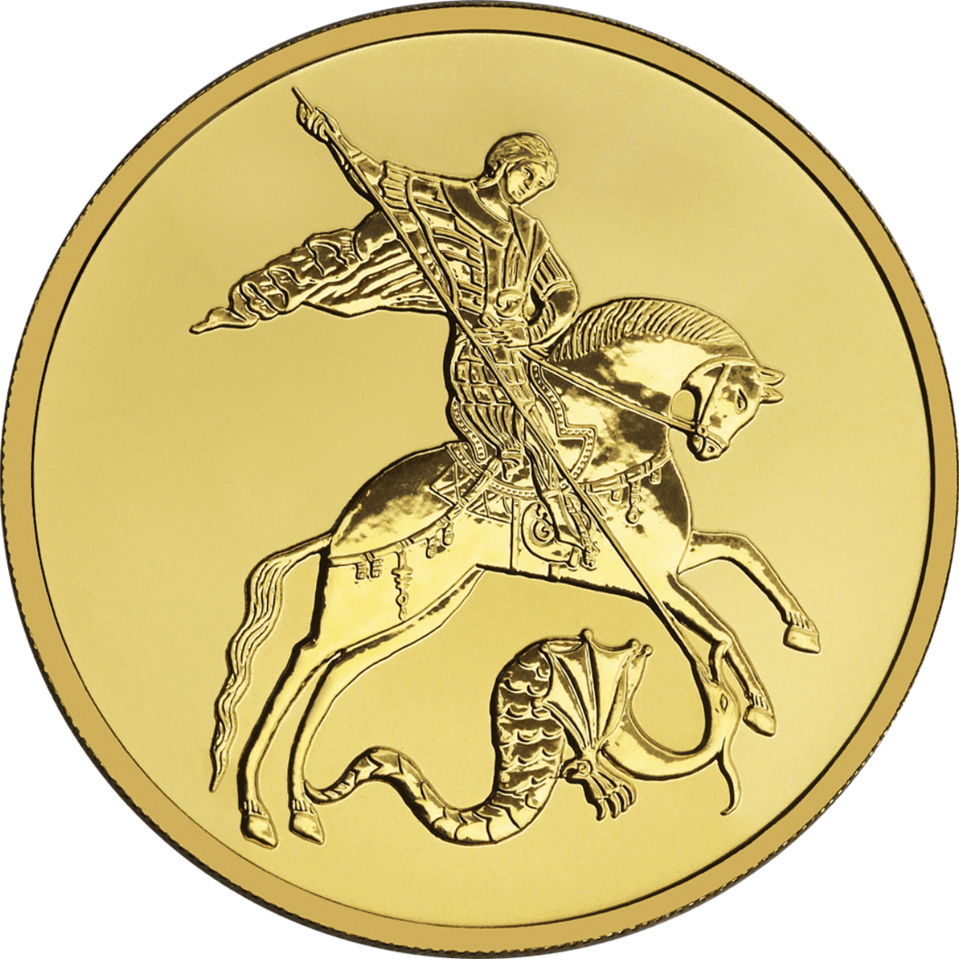 Купить Георгий Победоносец 100 руб. / 5217-0048