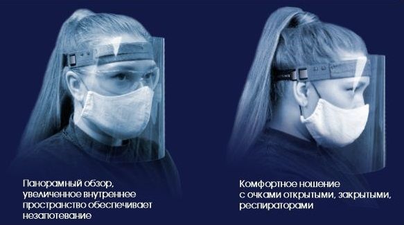 Купить Защитный экран РОСОМЗ™ для лица Пионер, 440940