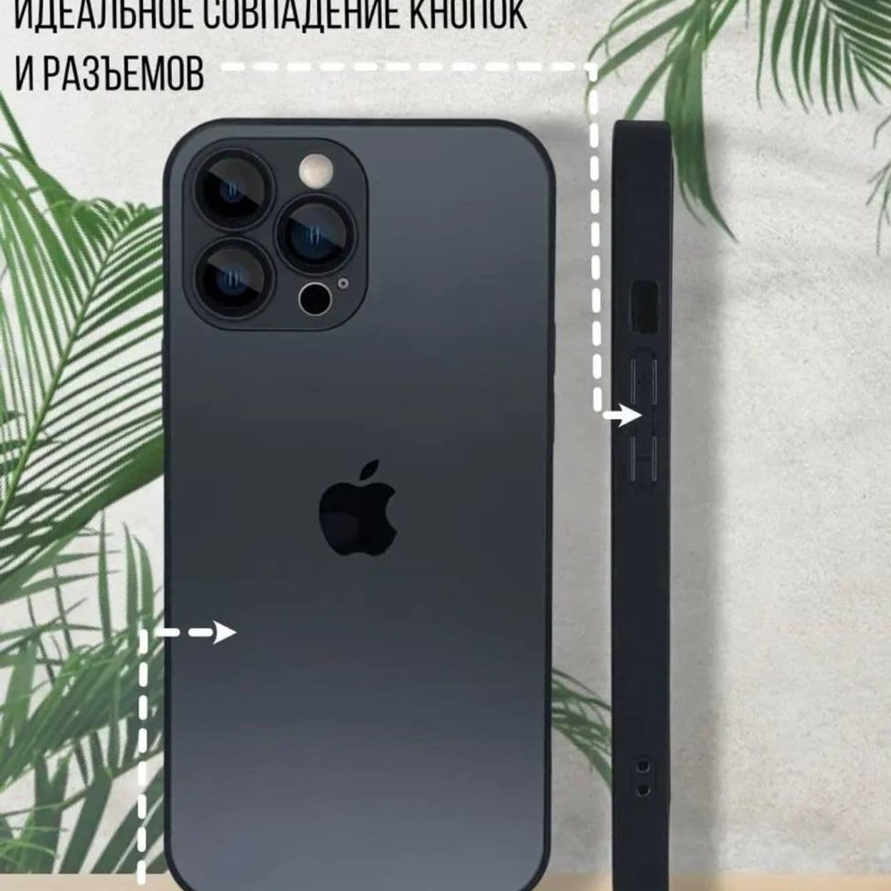 Купить чехол на Iphone 13pro/max