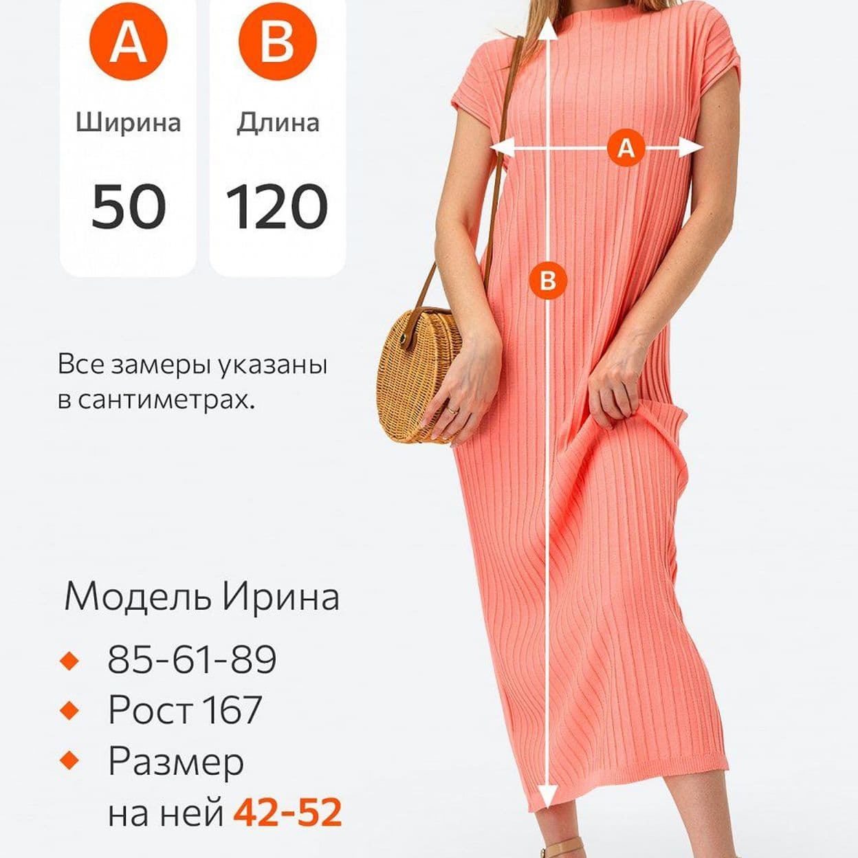 Купить Женское вязаное платье рубчик-лапша