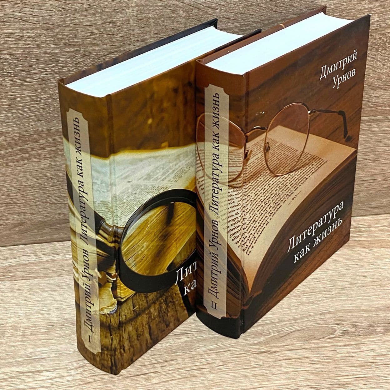 Купить Дмитрий Урнов. Литература как жизнь. В 2-х тт.