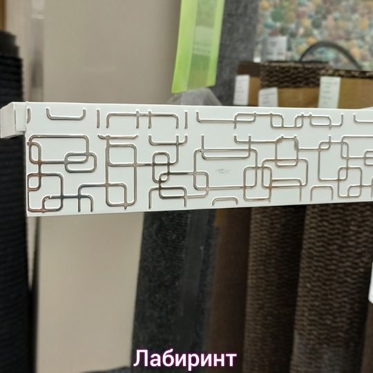 Купить Карниз ПВХ ЛАБИРИНТ