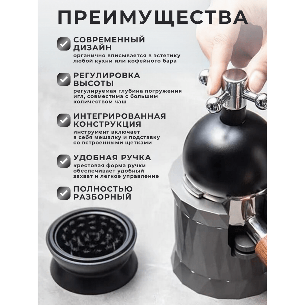 Купить Игольчатый распределитель для кофе - 58 мм
