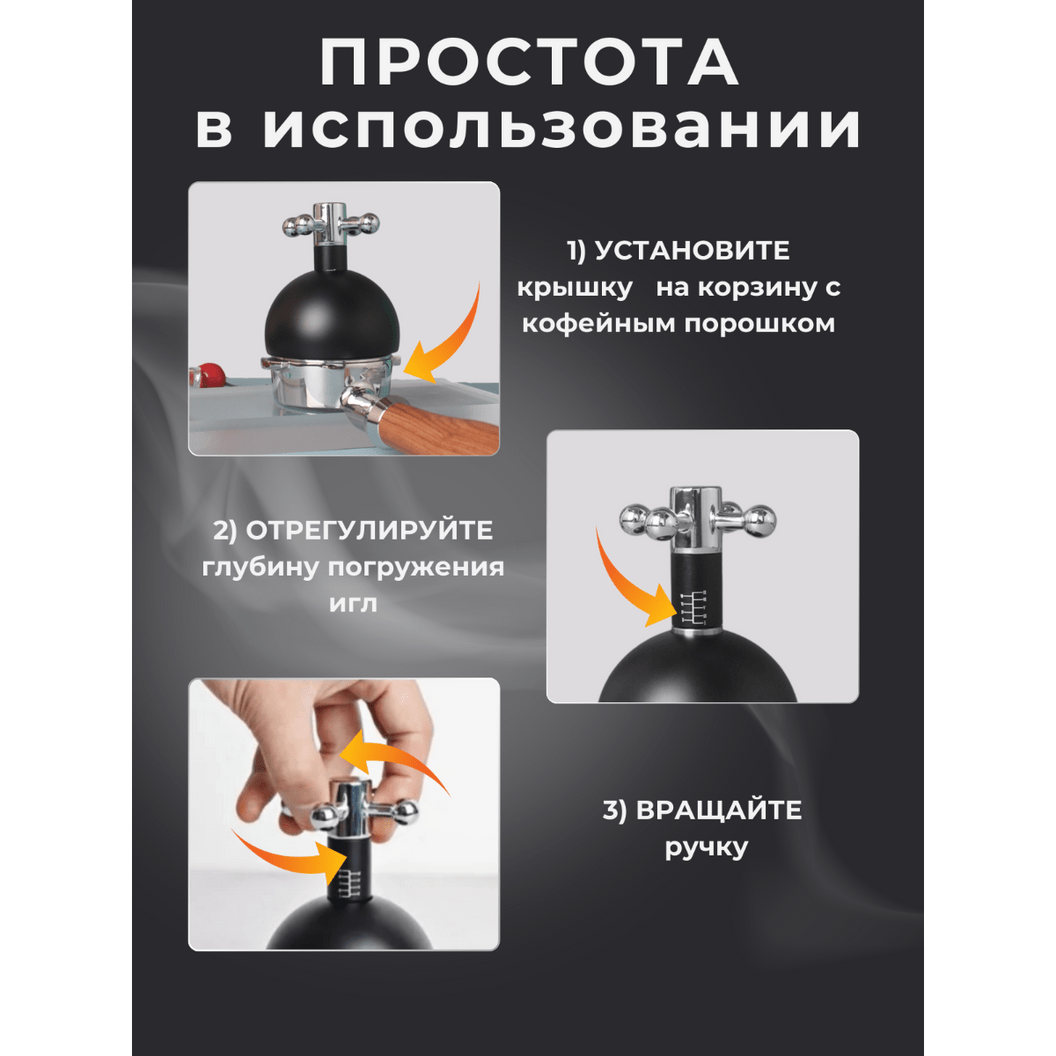 Купить Игольчатый распределитель для кофе - 58 мм