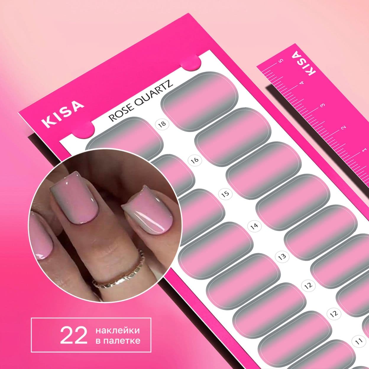 Купить Пленки для маникюра Rose Quartz