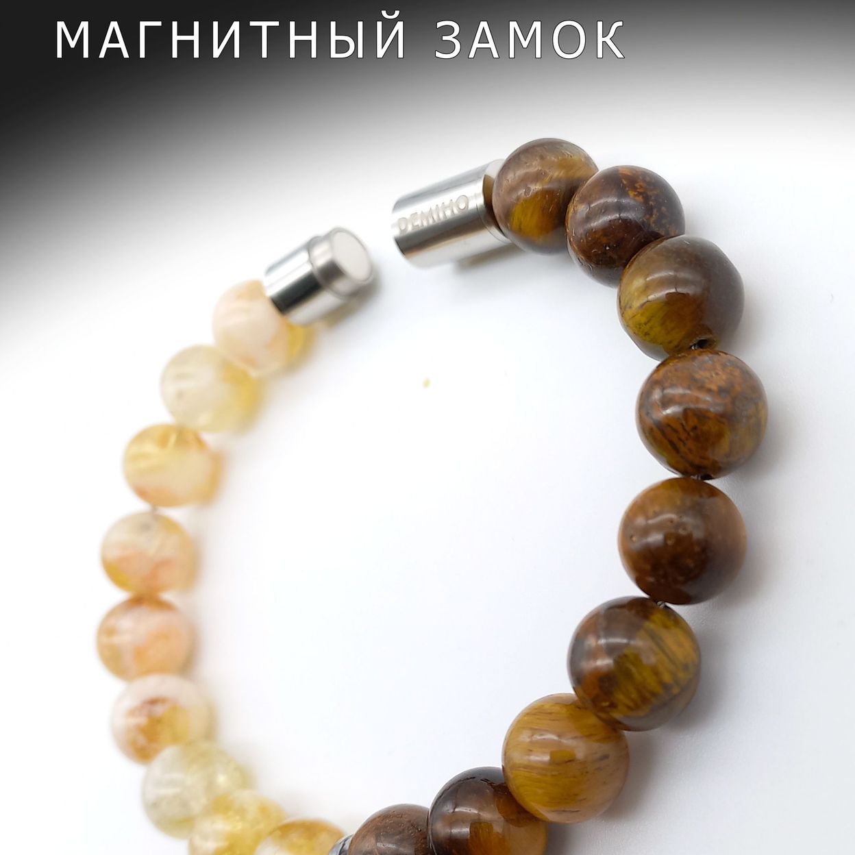 Купить Цитрин и тигровый глаз 10 мм. Браслет женский / мужской из натуральных камней, магнитный замок, сталь (арт. ODB006)