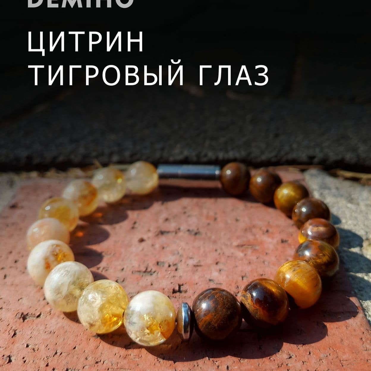 Купить Цитрин и тигровый глаз 10 мм. Браслет женский / мужской из натуральных камней, магнитный замок, сталь (арт. ODB006)