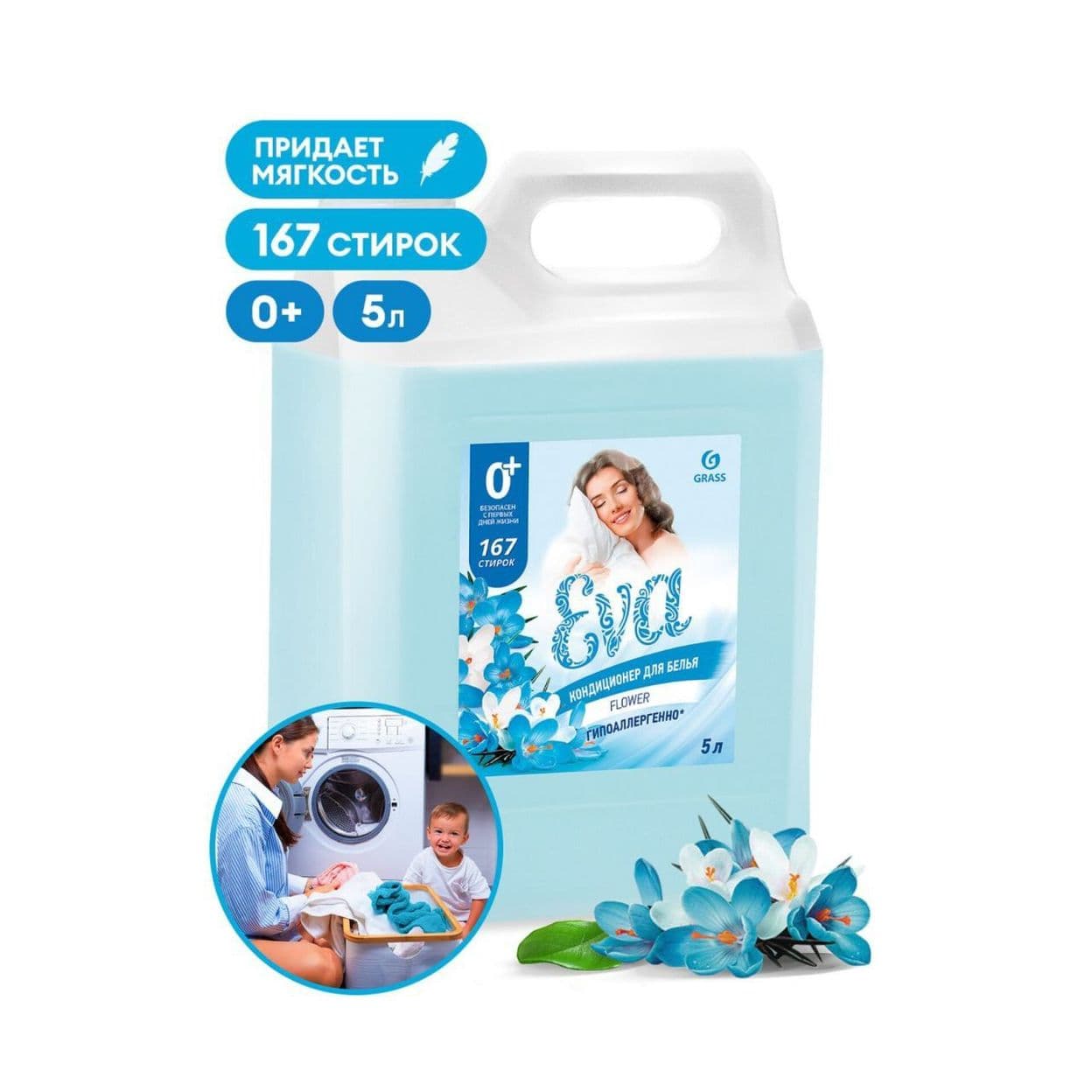 Купить Кондиционер для белья "EVA" концентрированный (5л)