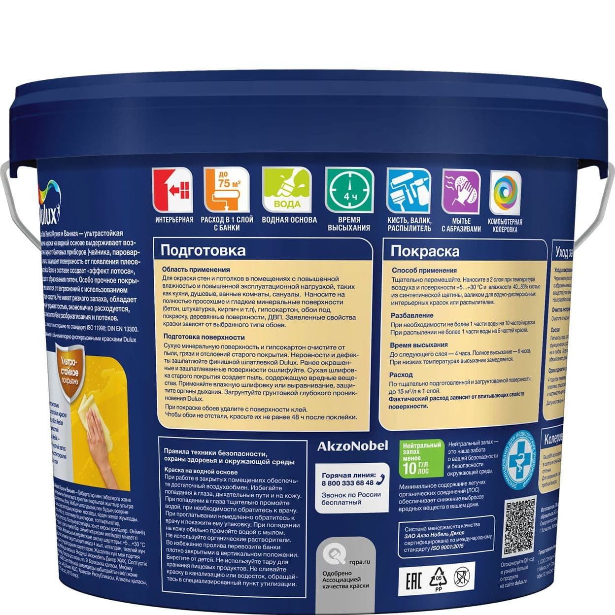 Купить Краска для стен кухни и ванны Dulux Ultra Resist белая база BW 5 л