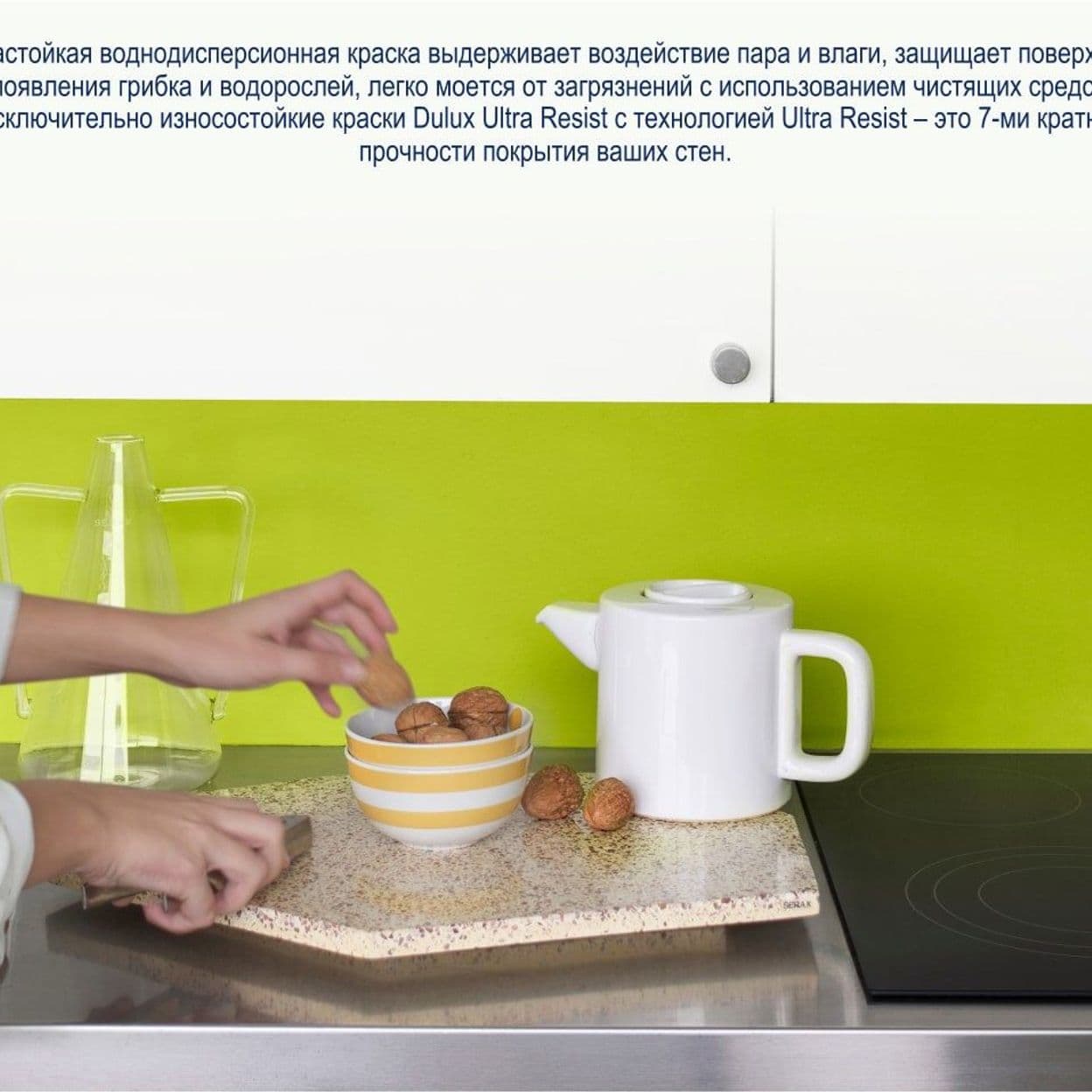 Купить Краска для стен кухни и ванны Dulux Ultra Resist белая база BW 5 л