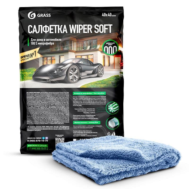 Купить Салфетка WIPER SOFT (100% микрофибра 40*40) упакованная