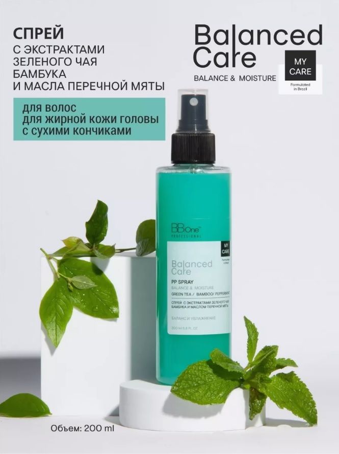 Купить Спрей для волос Balanced Care 200 мл