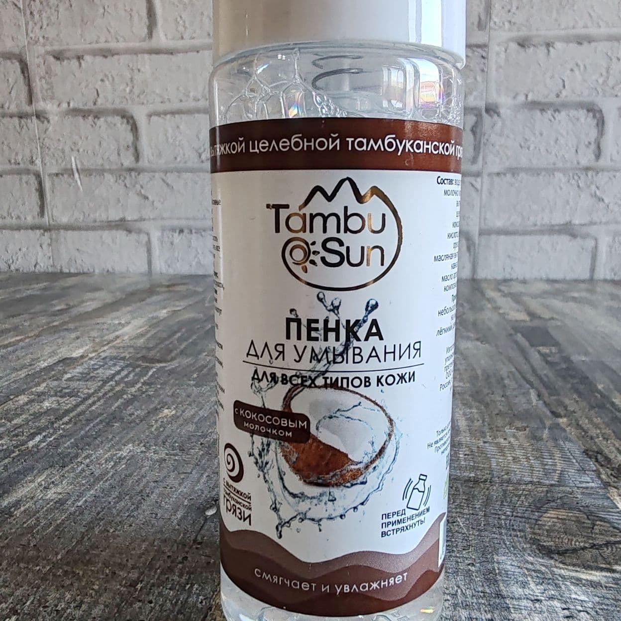 Купить Пенка для умывания с Кокосовым Молочко 150мл TambuSun