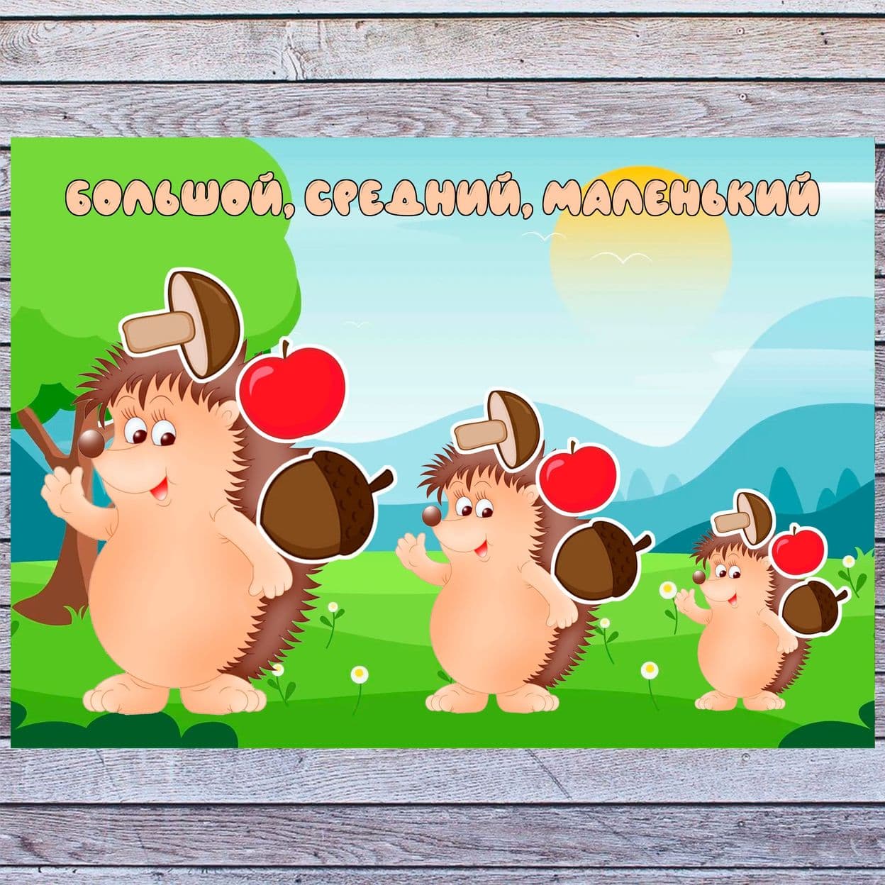 Купить Большой-средний-маленький