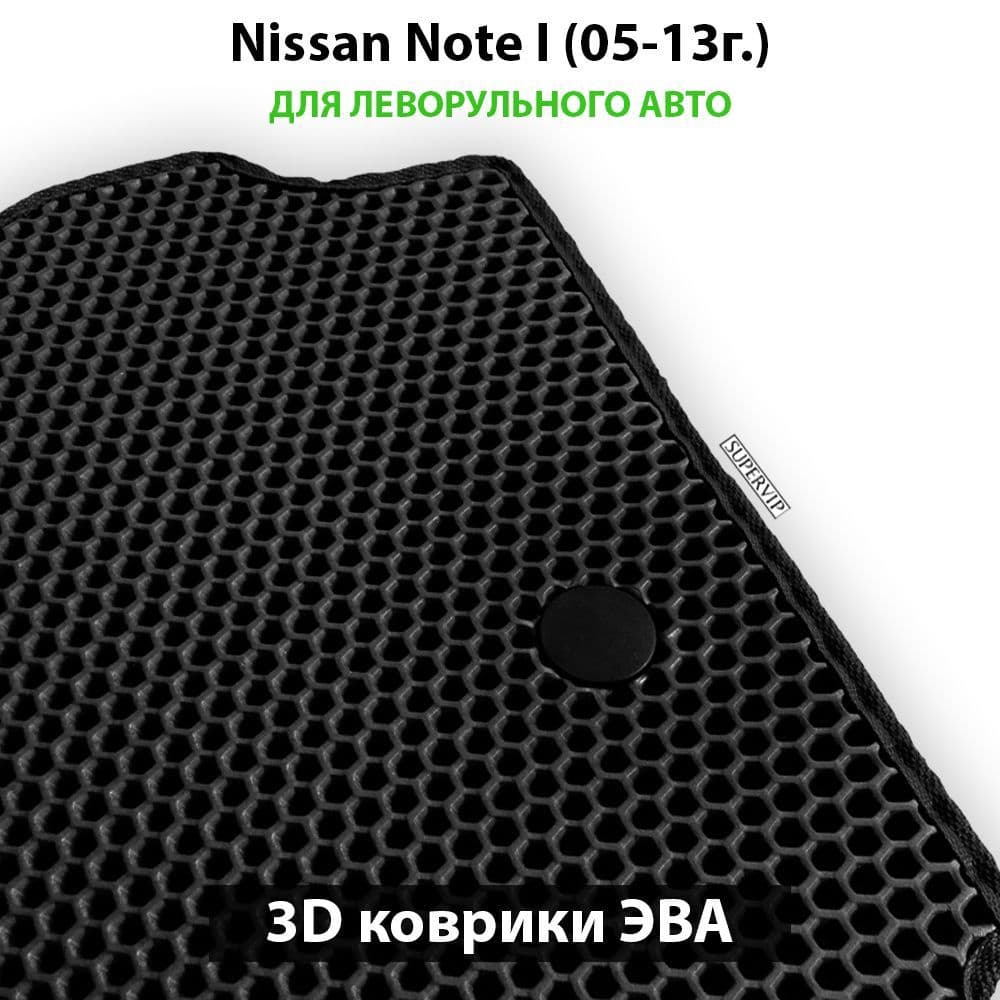 Купить Автоковрики ЭВА для Nissan Note I