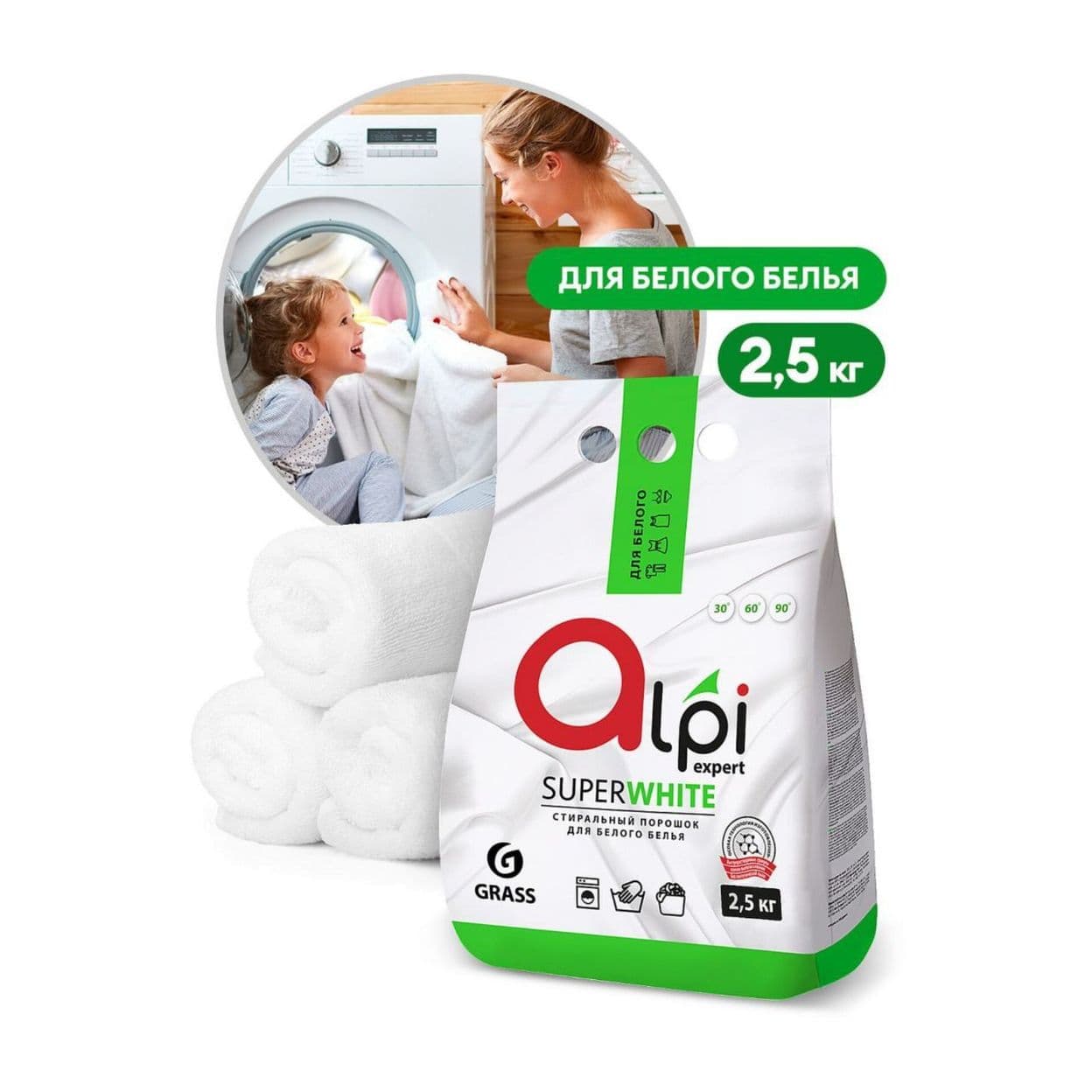 Купить Стиральный порошок "Alpi Expert"(2.5кг)