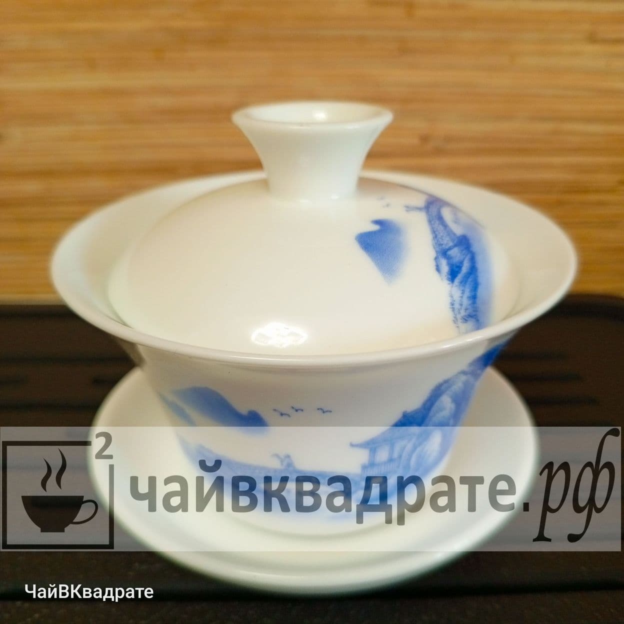 Купить Гайвань “Пейзаж"