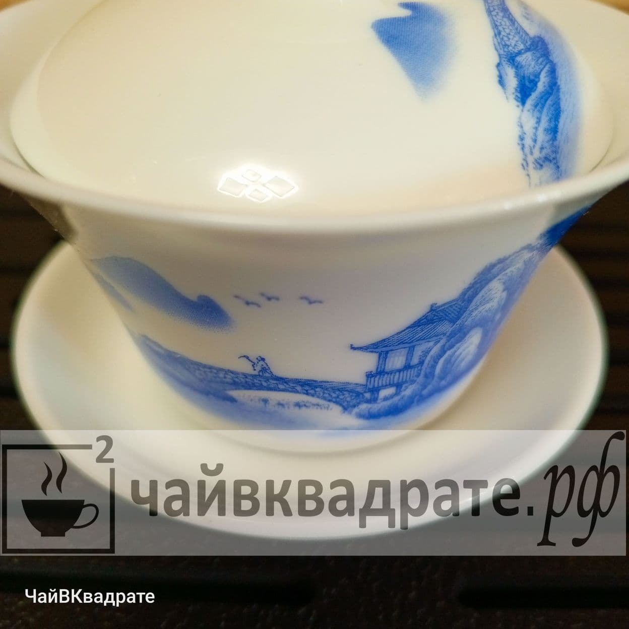 Купить Гайвань “Пейзаж"