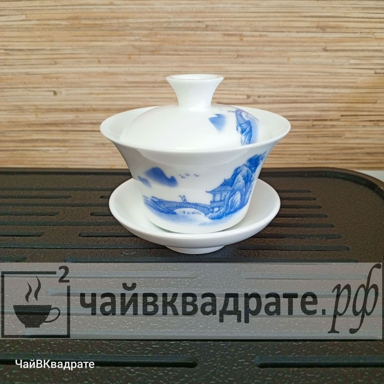 Купить Гайвань “Пейзаж"